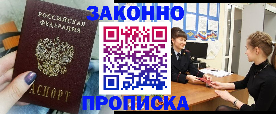 временная регистрация поиск в Свободном