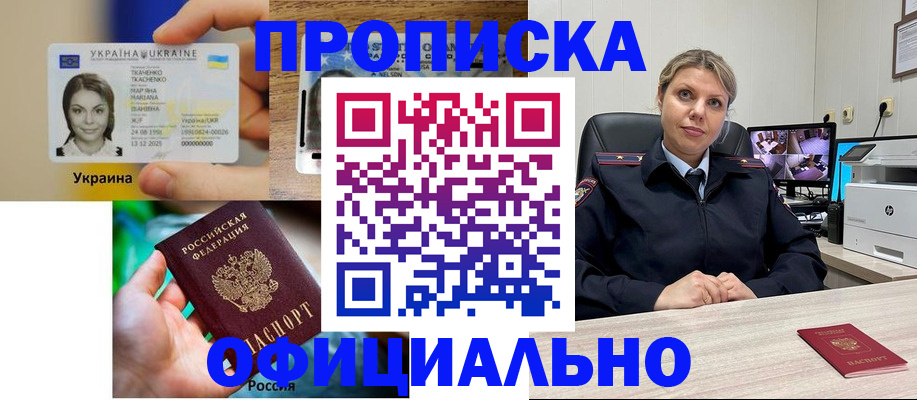 пропишу в квартире в Свободном