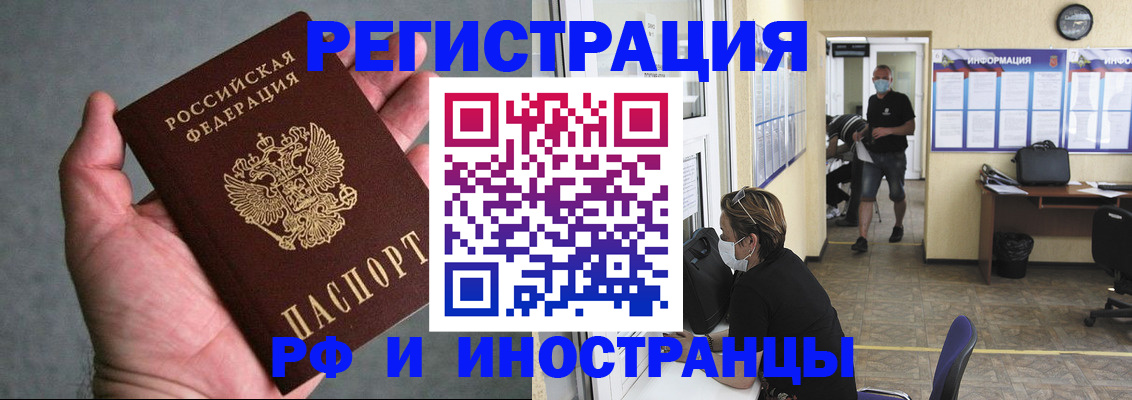 прописка гарантия в Свободном