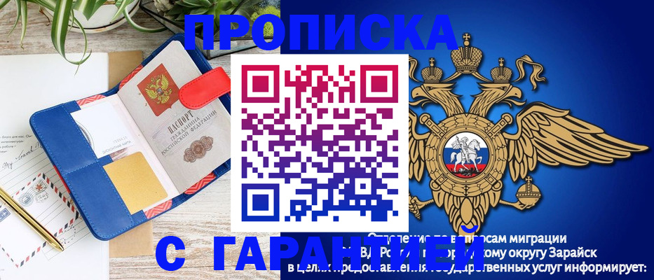 временная регистрация в квартире в Свободном